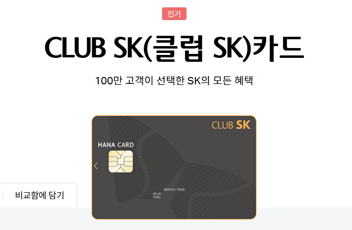 주유할인카드
