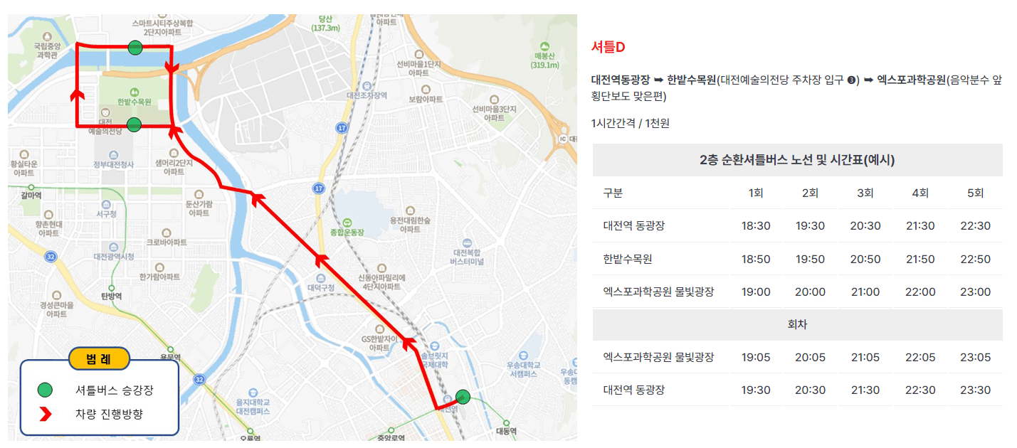 대전0시축제