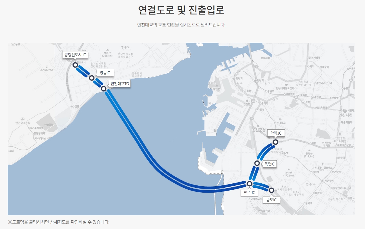 인천대교