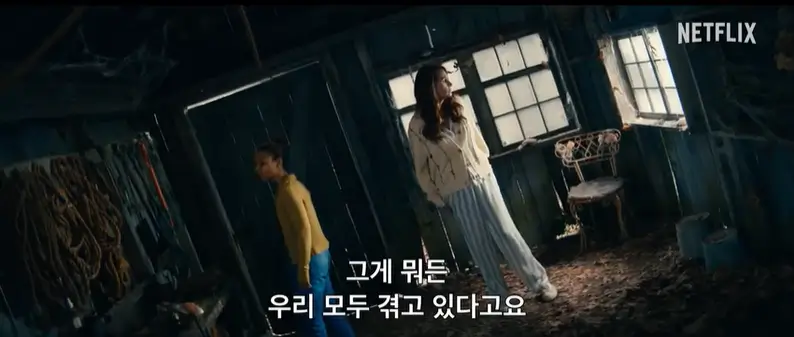 리브 더 월드 비하인드 줄거리, 평점, 후기
