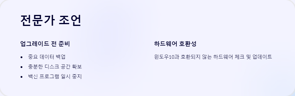 시스템요구사항