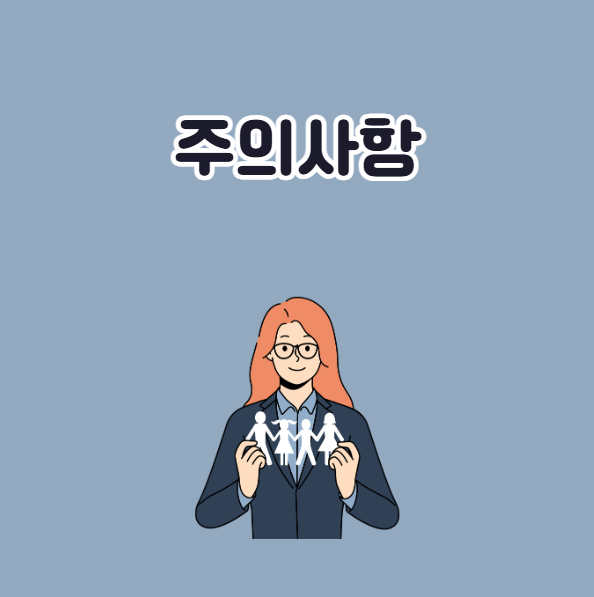 학점은행제 사회복지사 2급 준비 시 주의사항