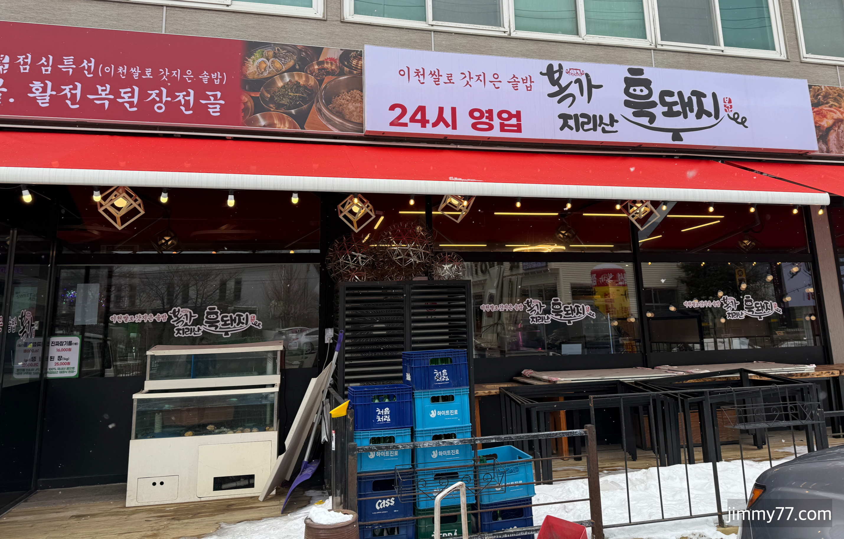 복가흑돼지삼겹살