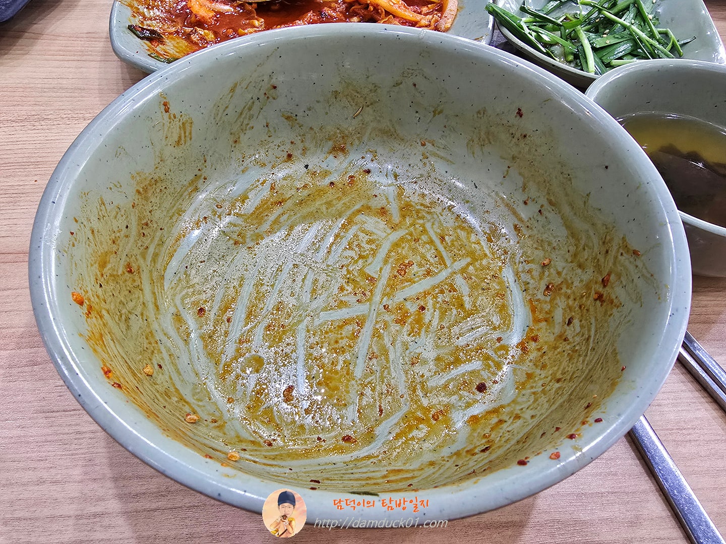 식사 끝
