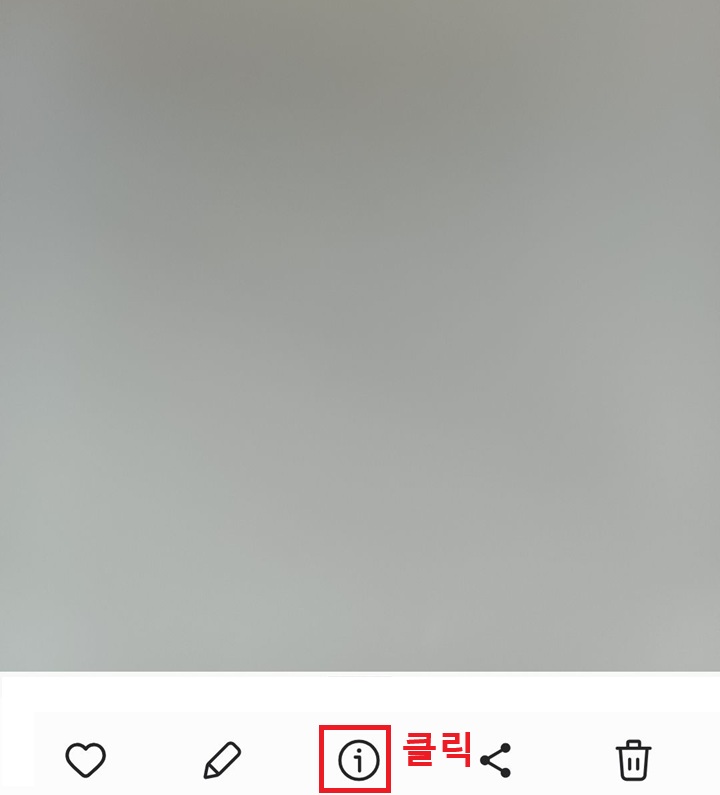 사진 하단에 i 모양 보임
