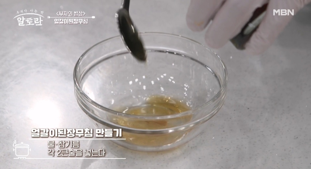 이홍운 얼갈이된장무침