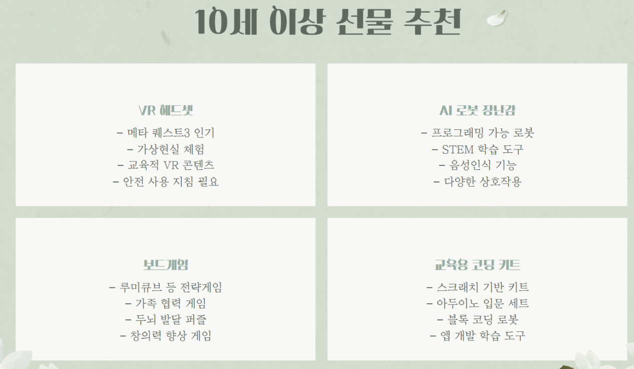 10세