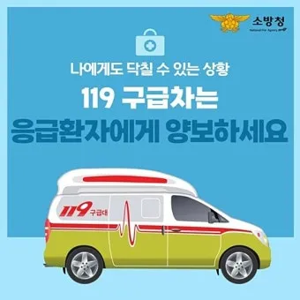 119 구급차 비용 이용 가이드로 이용요령_6