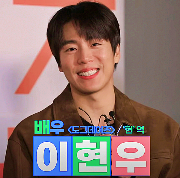 졸지에 '개아빠'가 된 현, (이현우 배우님)_출처:유플러스티비