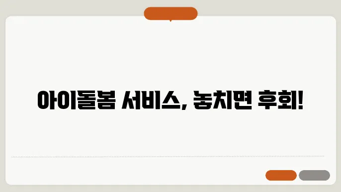 강원도의 아이돌봄 서비스