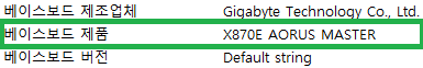 베이스보드 제품 - 메인보드 이름과 동일
