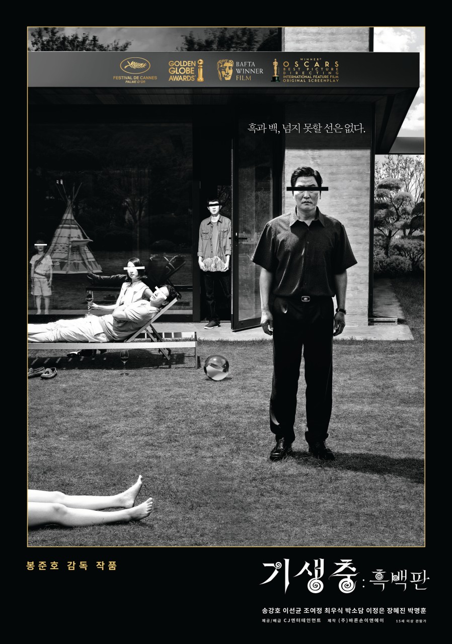 기생충 영화 포스터