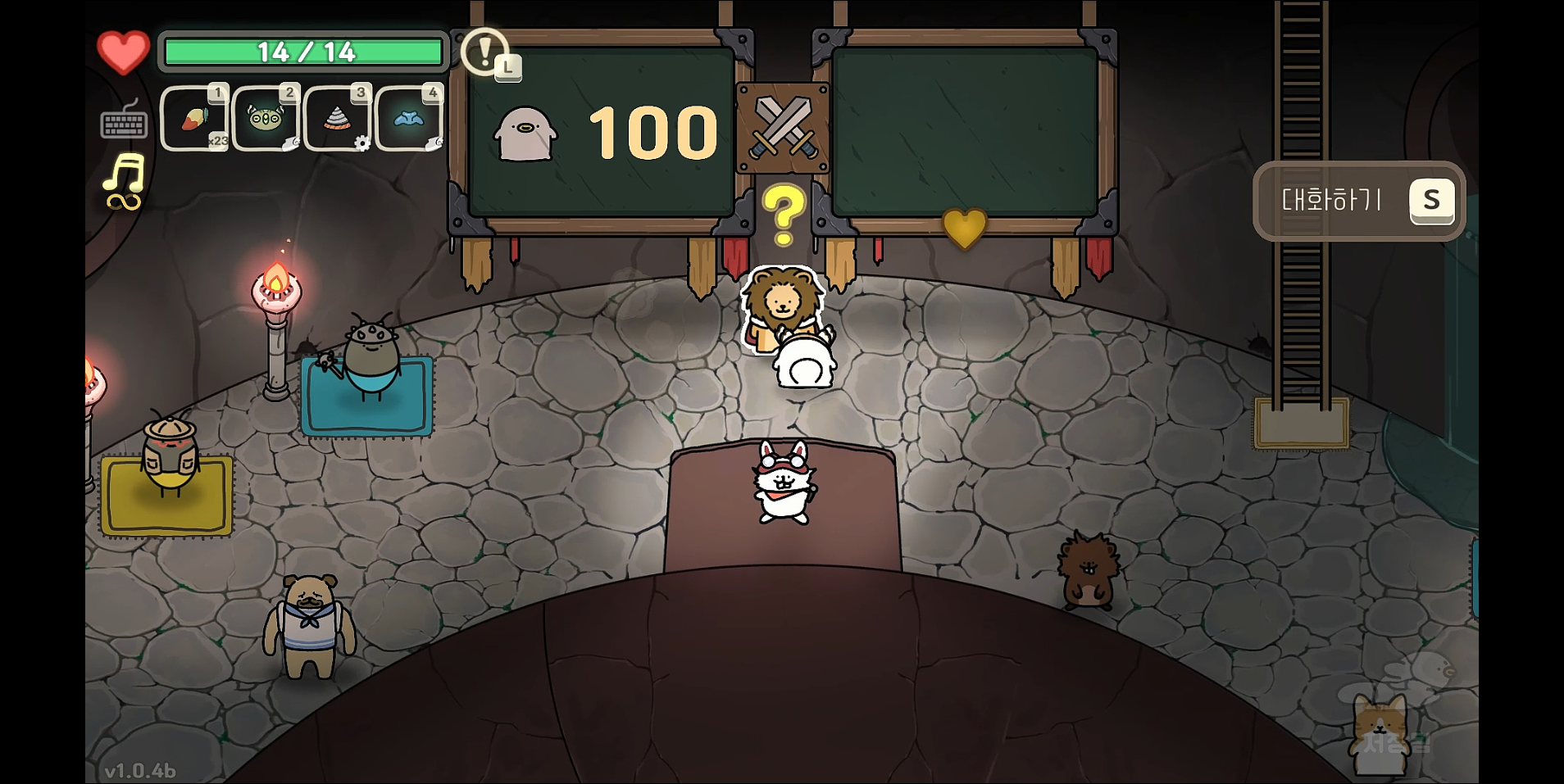 오구와 비밀의 숲