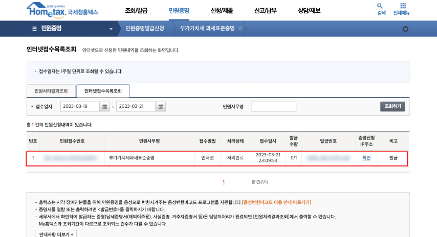 부가가치세