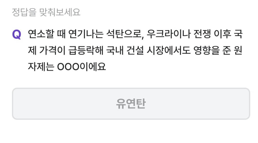 비트버니 퀴즈 8월 24일 정답 ㅇㅇㅌ