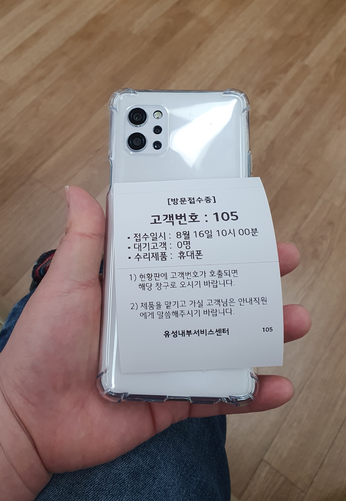 엘지 스마트폰 q92 수술 대기중