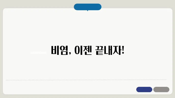 리더뮨 노즈픽션 가격