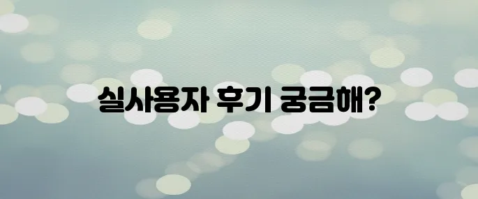 알톤 전기 자전거 후기 모음! 실사용자 리뷰 공개