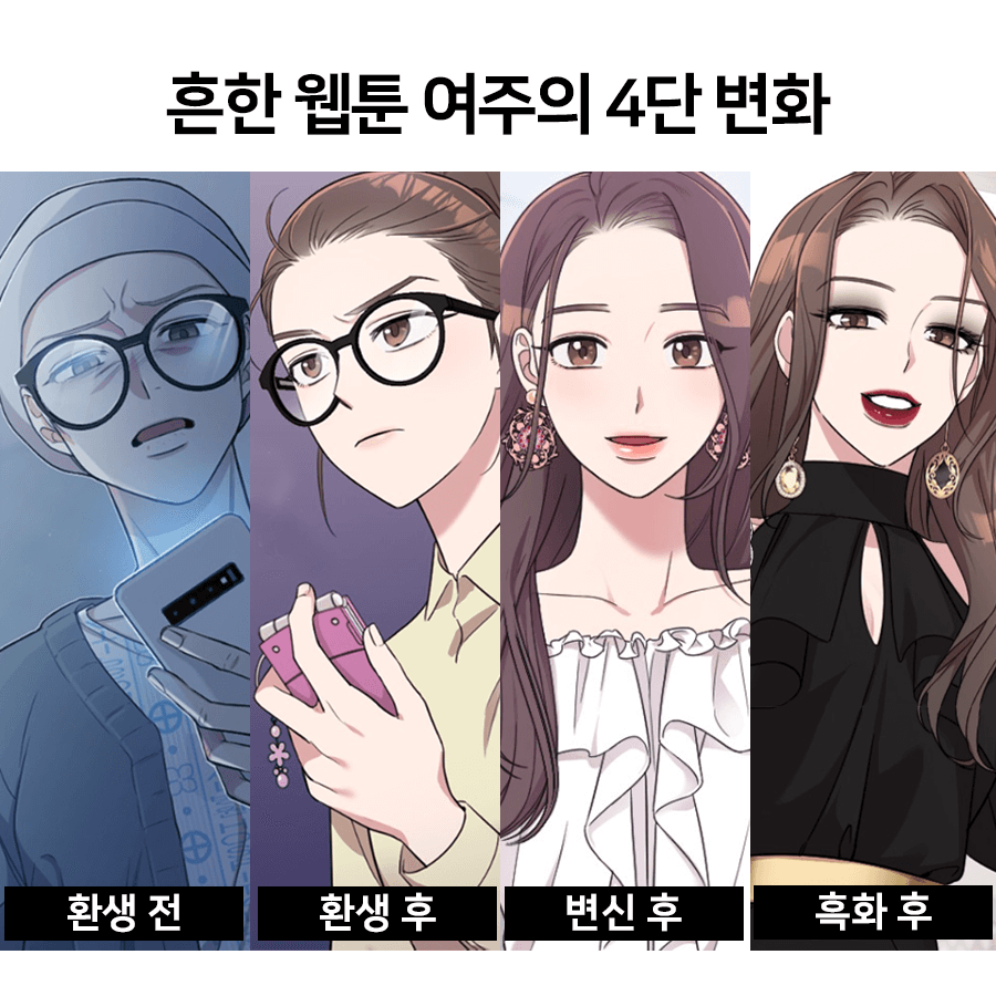 내남편과 결혼해줘