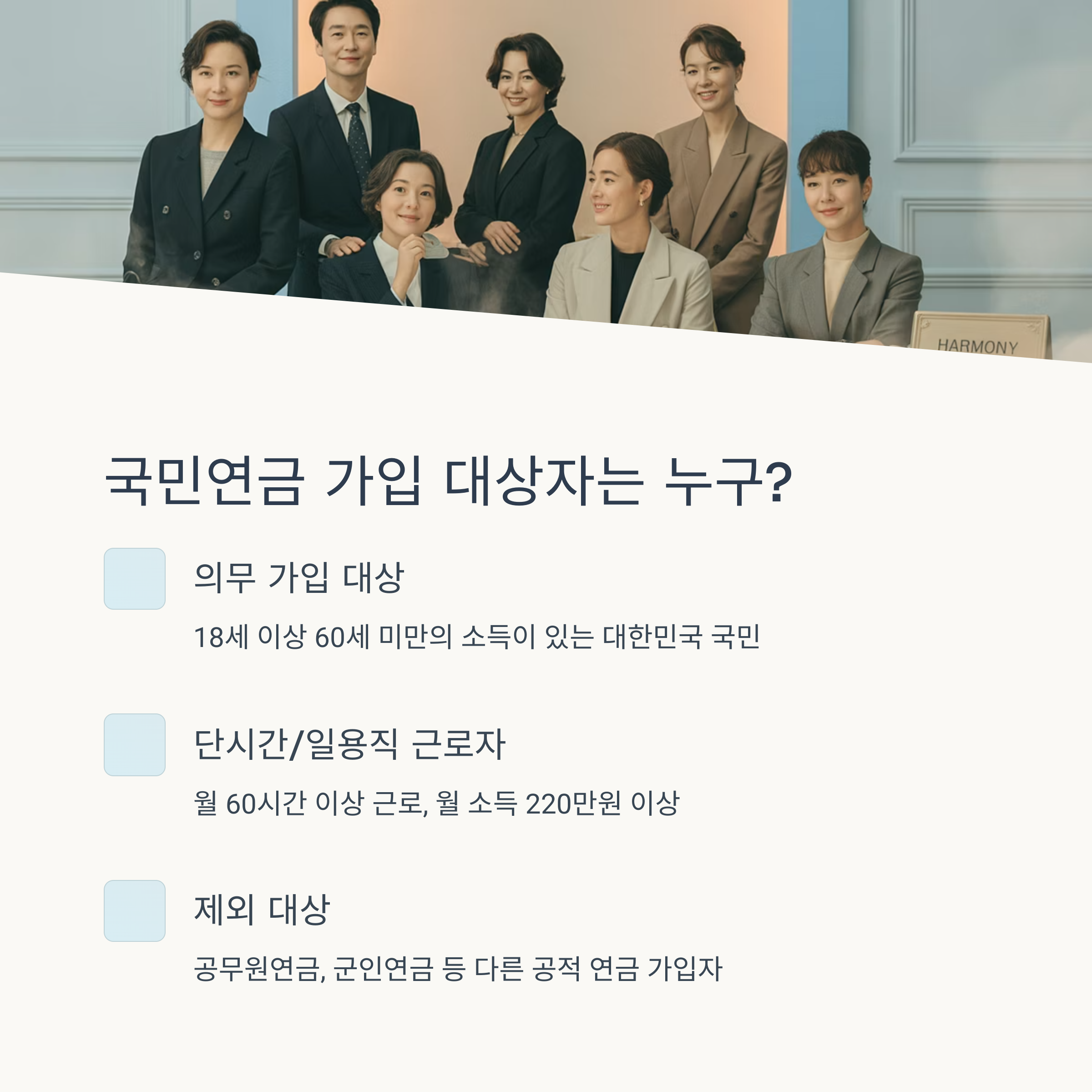 국민연금 가입 방법과 혜택