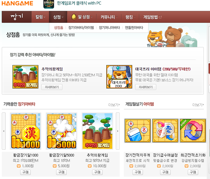 장기 게임 무료 다운