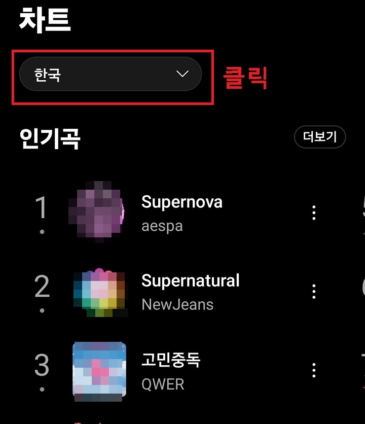 나라 선택 버튼 클릭함