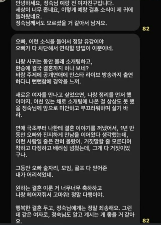 나는 솔로 15기