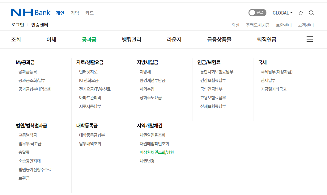 농협