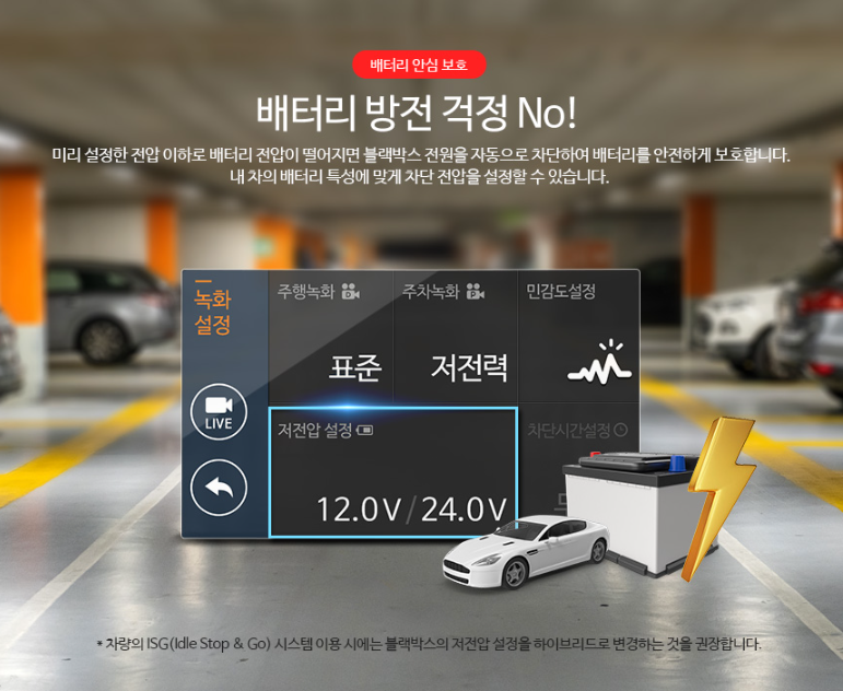 배터리 방전 걱정 없다