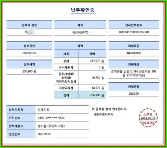 2025 재산세 납부일 놓치면 안 되는 이유 정리_23