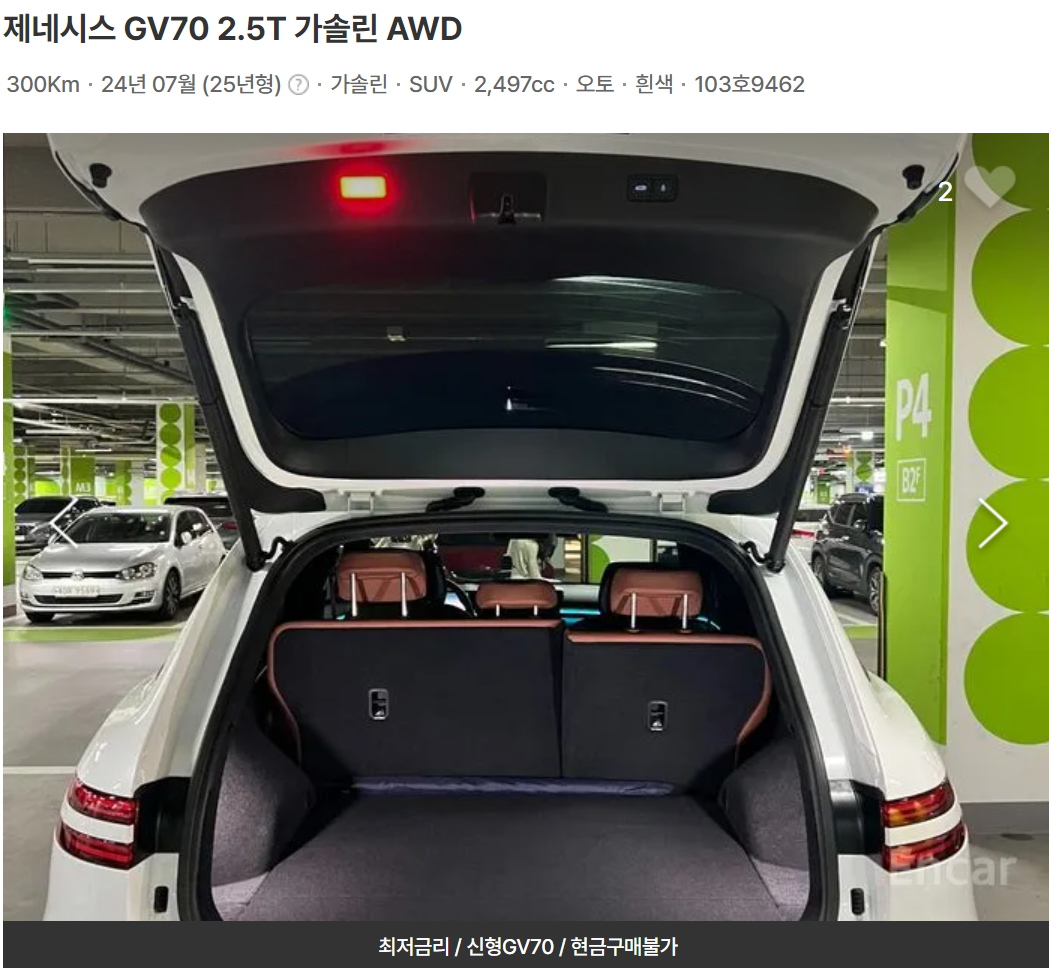 엔카 제네시스 GV70 중고차 시세표 