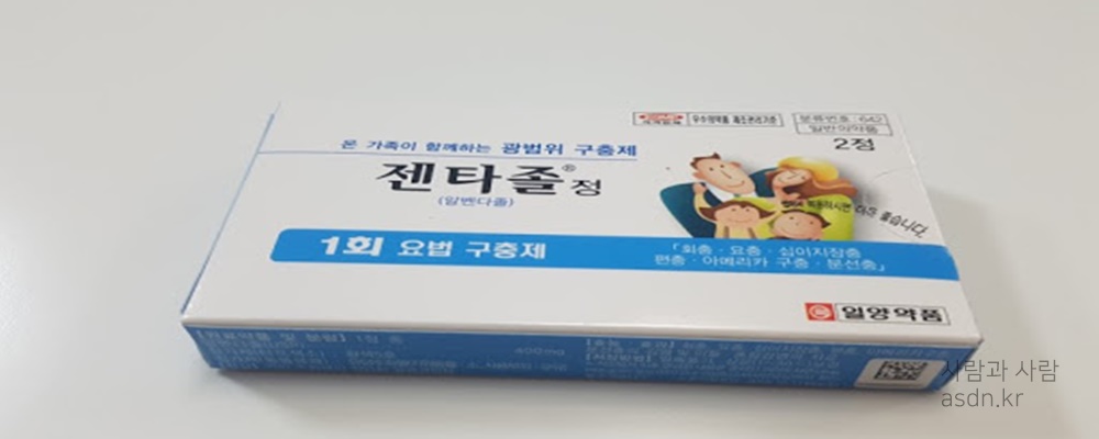 젠타졸정 효능 효과,성분,가격,부작용 총정리