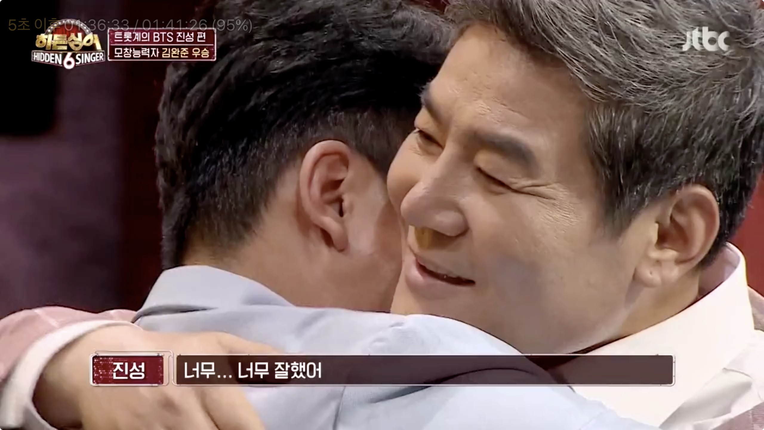 히든싱어 진성 우승 나이 미성년 정동원 조퇴