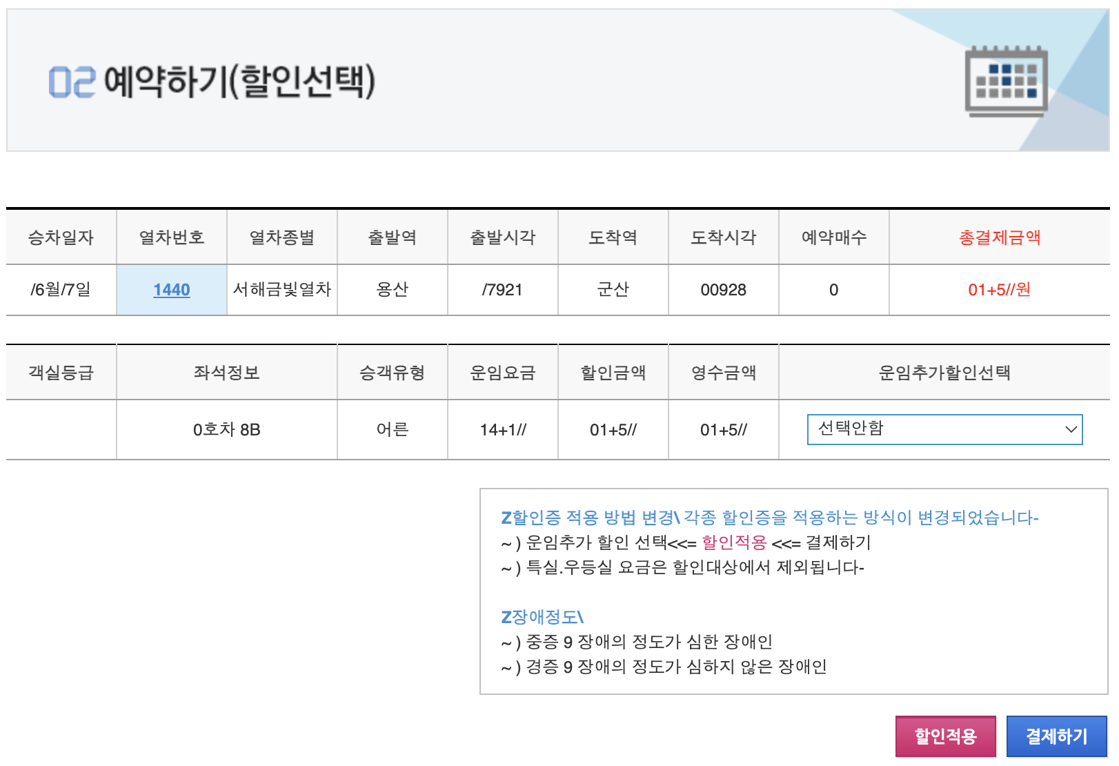 예매하기