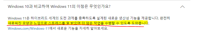 윈도우11 무료 업데이트