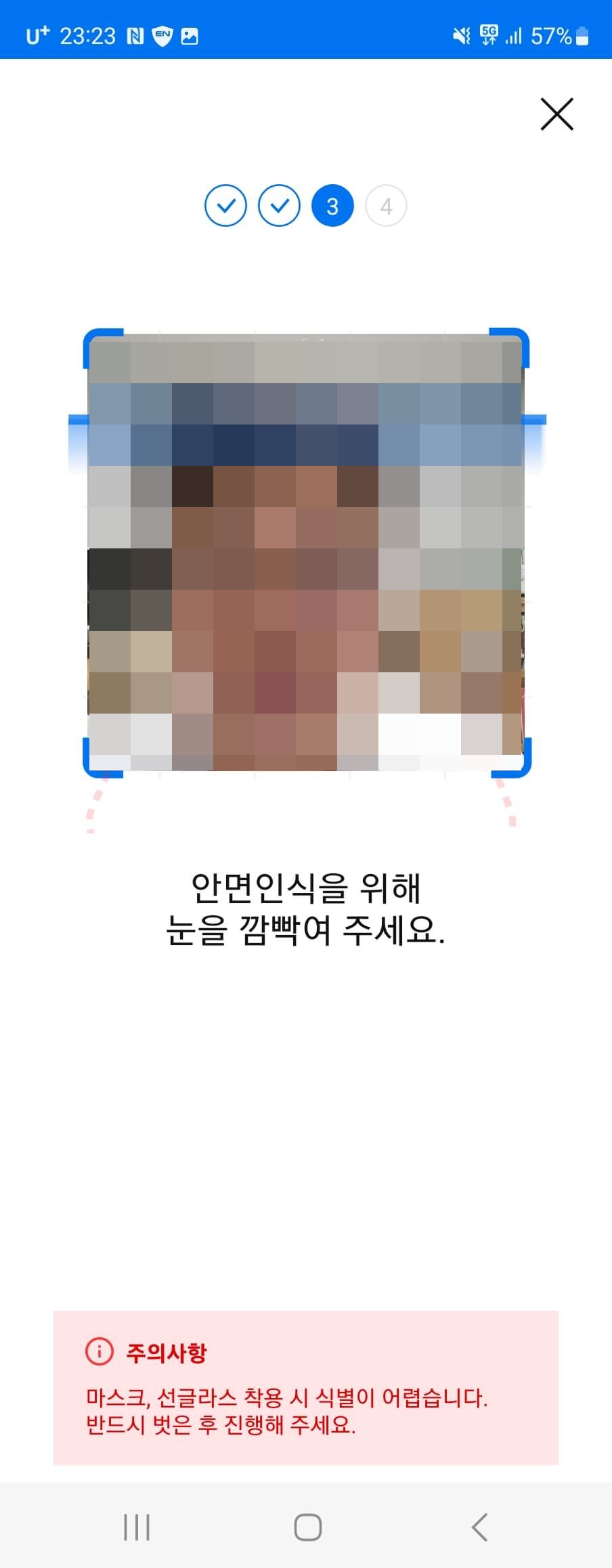 모바일신분증앱실행화면