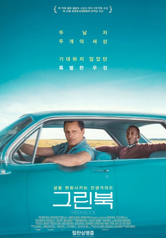 그린북