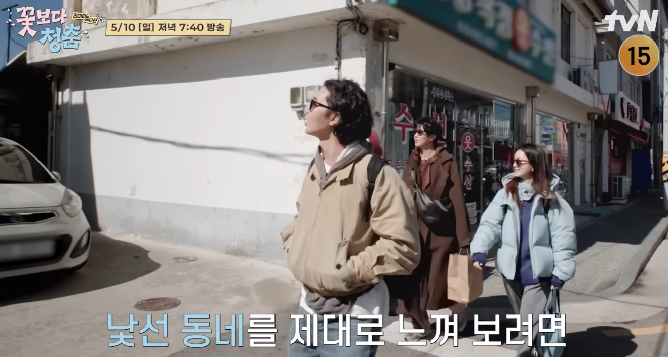 꽃보다 청춘 리미티드 에디션