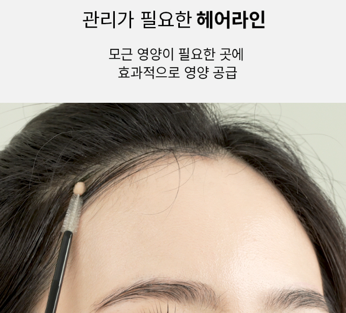 바이브랩 속눈썹 영양제