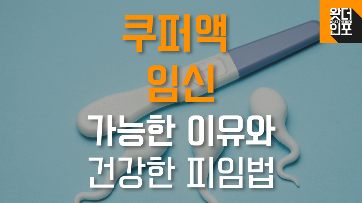 임신 테스터기