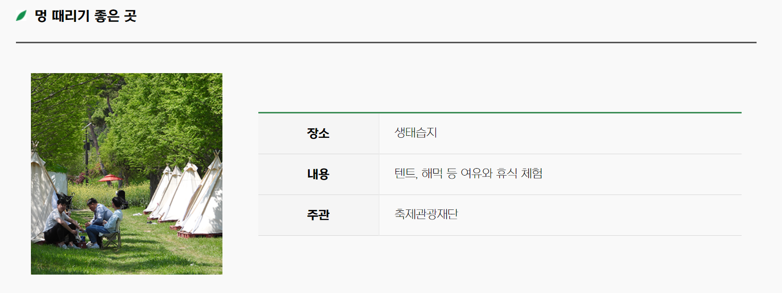 멍 때리기 좋은 곳