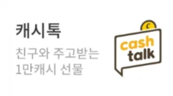 12월 1일 캐시워크 돈버는 퀴즈 정답