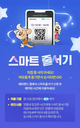 에버랜드 푸바오 예약 시간 관람 꿀팁