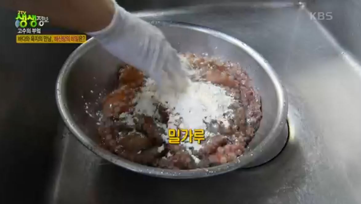 재료준비와 손질