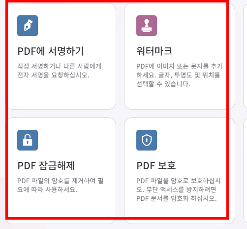 아이러브 pdf 사이트 바로가기