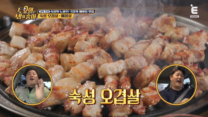 토밥즈-포항-숙성-오겹살