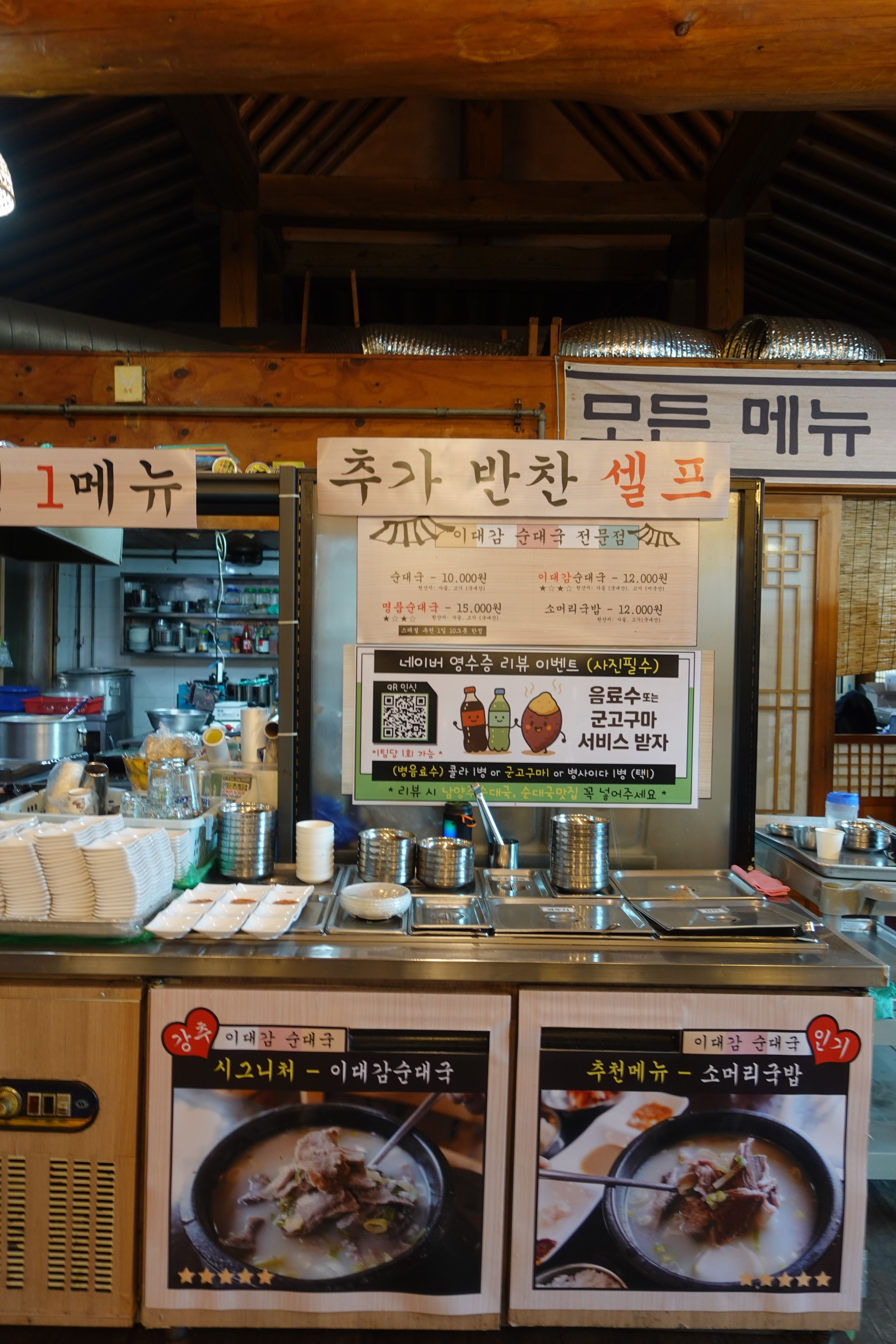 남양주 한정식 맛집