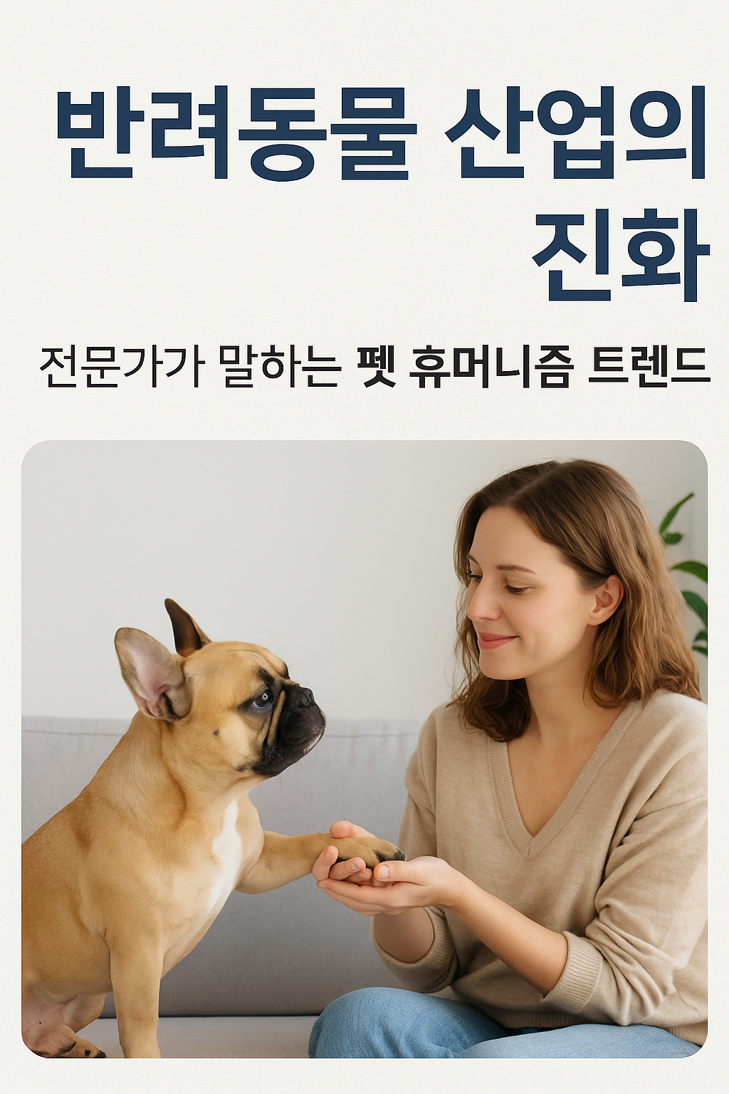 반려동물