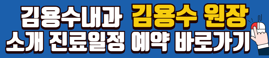 신부전-투석-신장이식-신장-질환-전국-명의-리스트