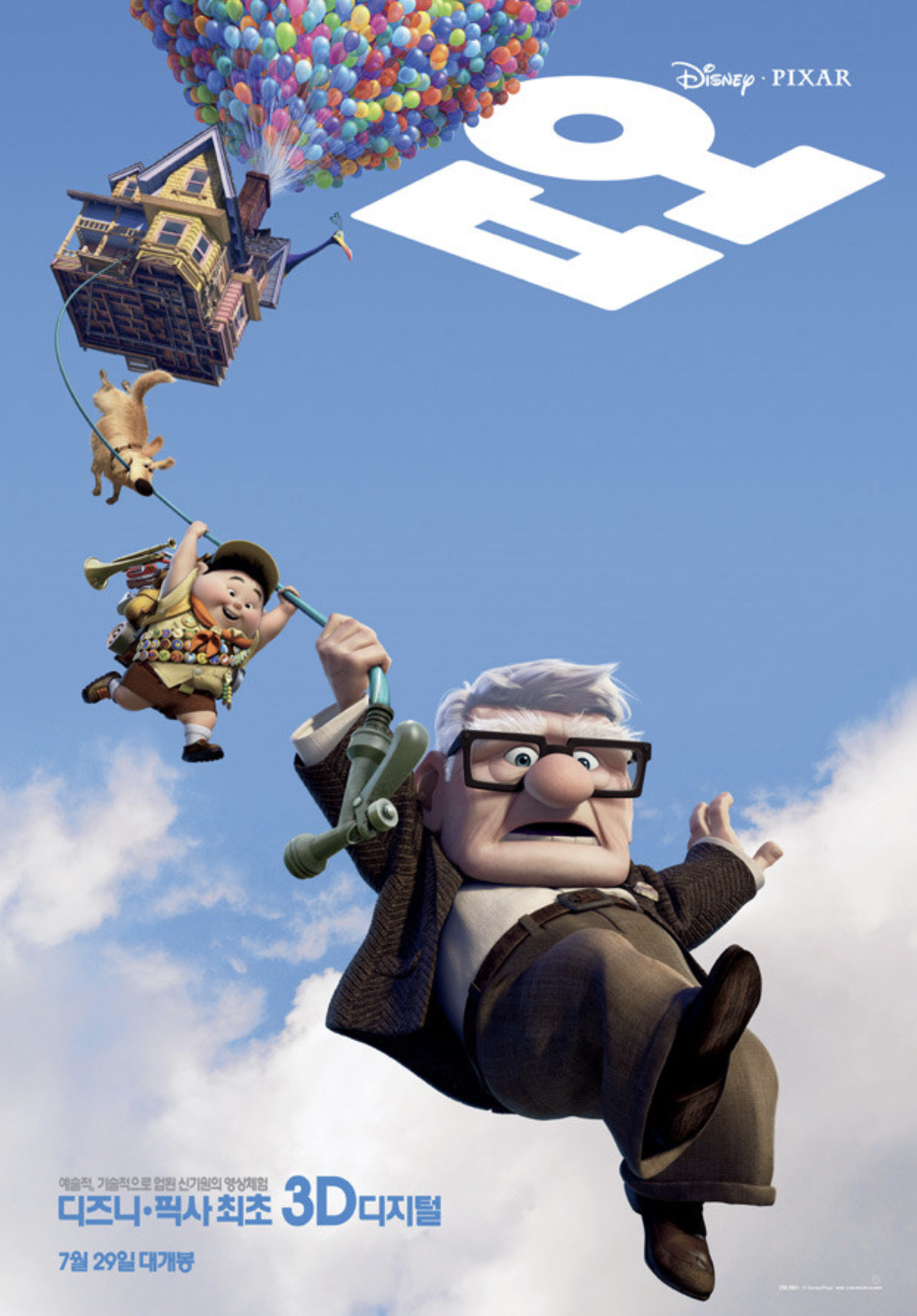 영화 up 소개글입니다.